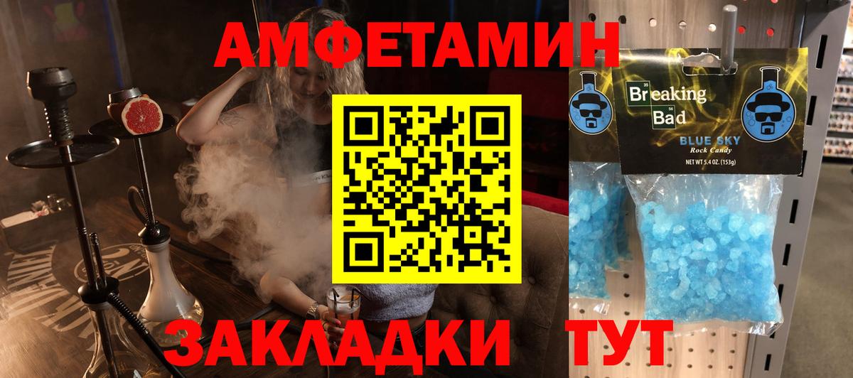 АМФЕТАМИН Premium  Вход с VPN  Истра 