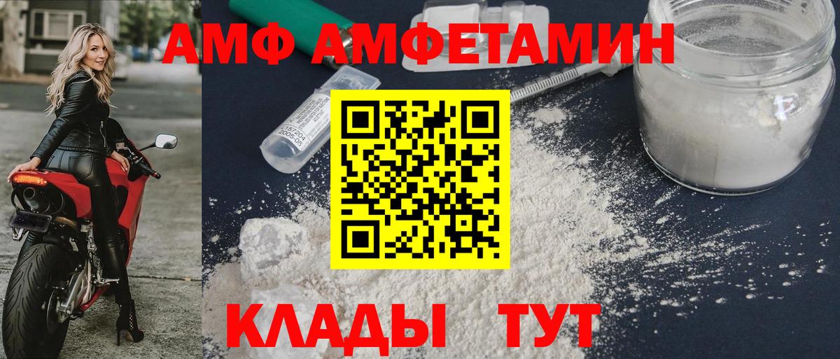 АМФЕТАМИН Premium Истра