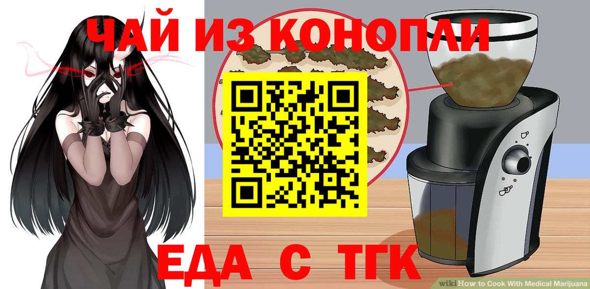 Canna-Cookies марихуана  Вход с VPN  Истра 