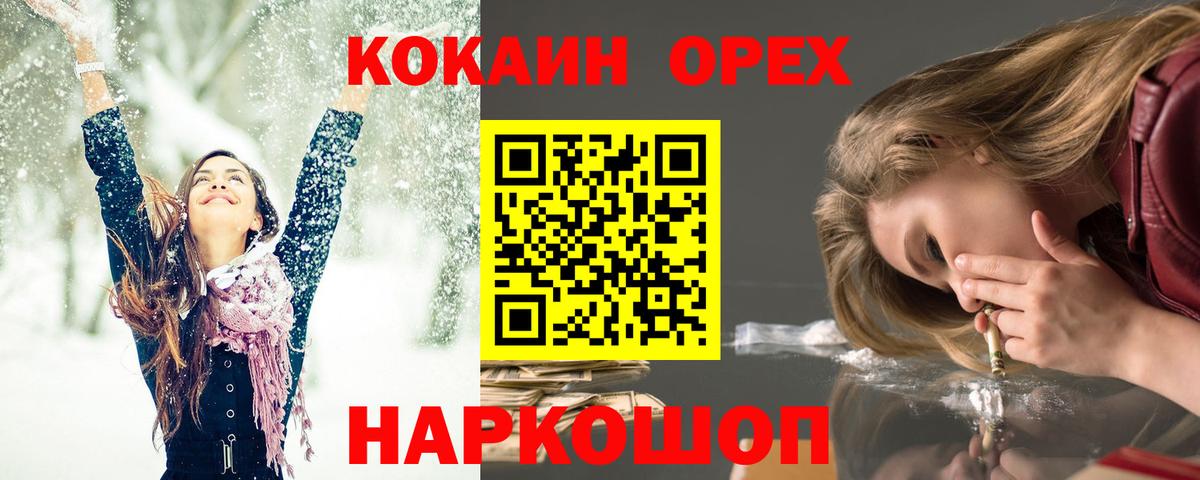 Марихуана  Вход с VPN  LSD-25  КЕТАМИН  МЕФ кристаллы  ГАШИШ  Истра  Cocaine 