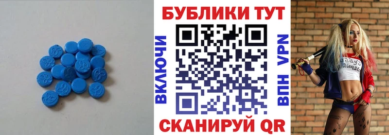 Ecstasy круглые Истра