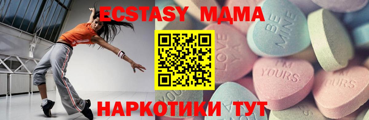 Истра  Экстази ешки  Вход с VPN  Ecstasy 300 mg 