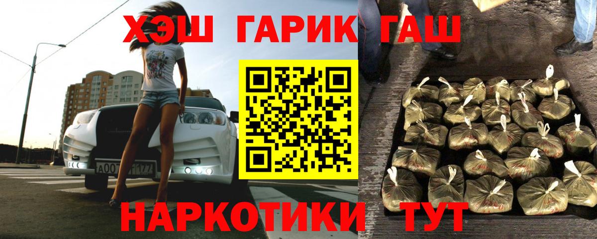 ГАШИШ гарик Истра