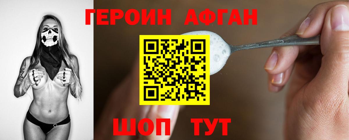 Истра  ГЕРОИН  Вход с VPN  ГЕРОИН белый 