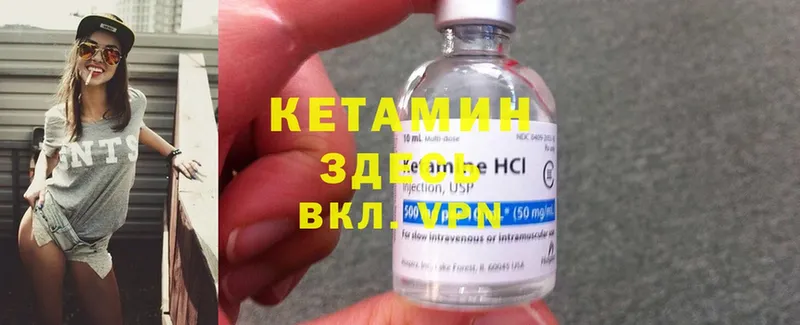 Кетамин ketamine  Истра 