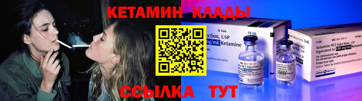 КЕТАМИН ketamine  КЕТАМИН ketamine  Истра  Вход с VPN 