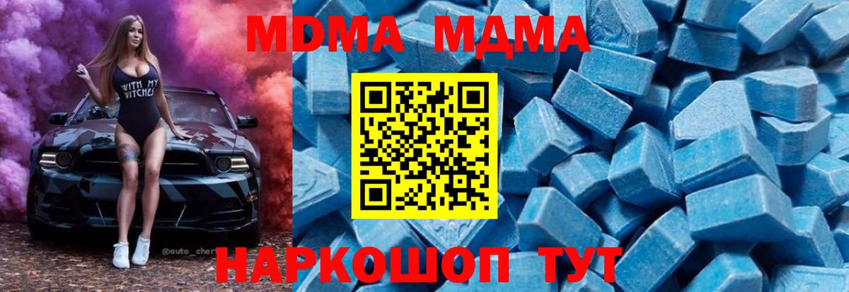 Истра  MDMA VHQ  MDMA кристаллы  Вход с VPN 