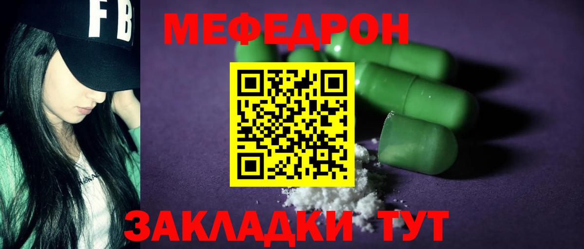МЕФ  Вход с VPN  Истра  Мефедрон кристаллы  МЕФ мяу мяу 