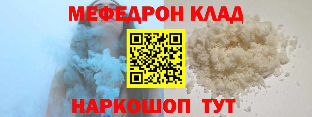 Мефедрон  Истра