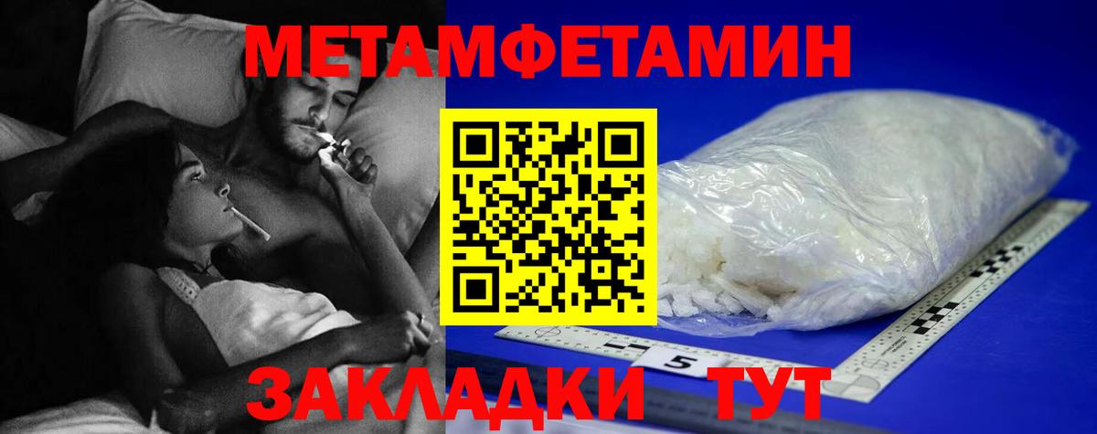 Метамфетамин витя Истра