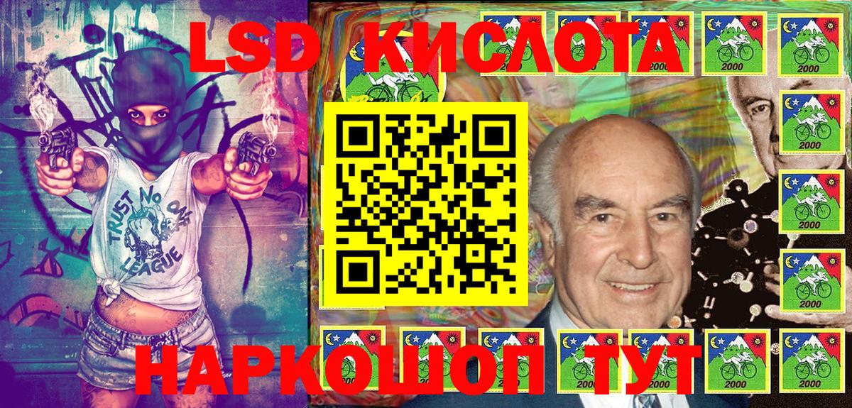 Наркотические марки 1500мкг Истра