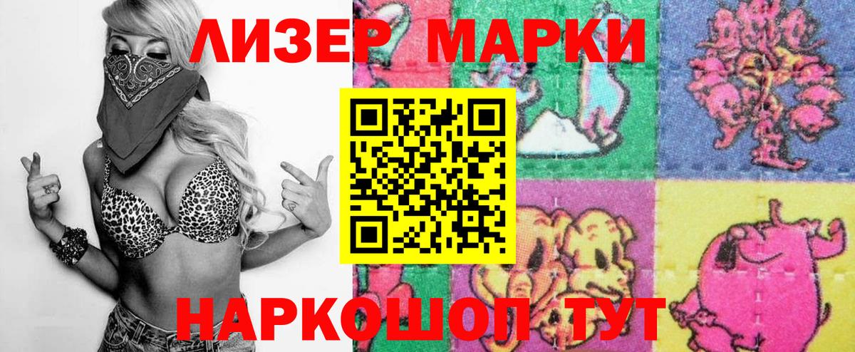 Марки N-bome 1,8мг  Вход с VPN  Истра  Марки N-bome 1,8мг 