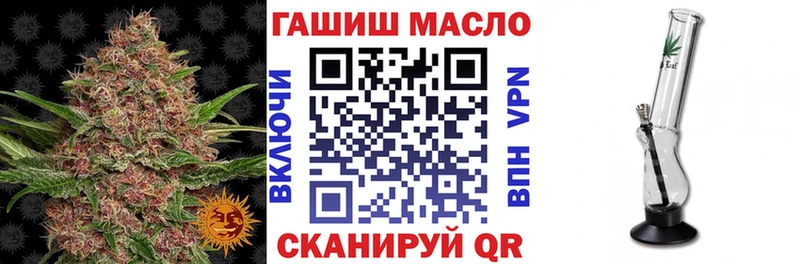 ТГК гашишное масло Истра