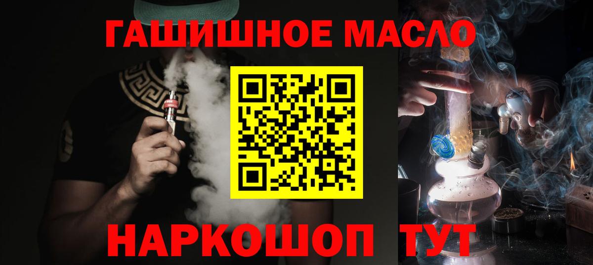 Дистиллят ТГК Wax  Вход с VPN  Истра 